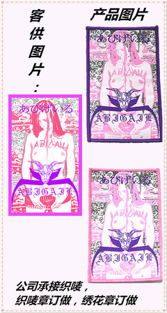 工廠定做定制布貼徽章裁片與特種繡花 陳志平紡織服裝輔料解決方案